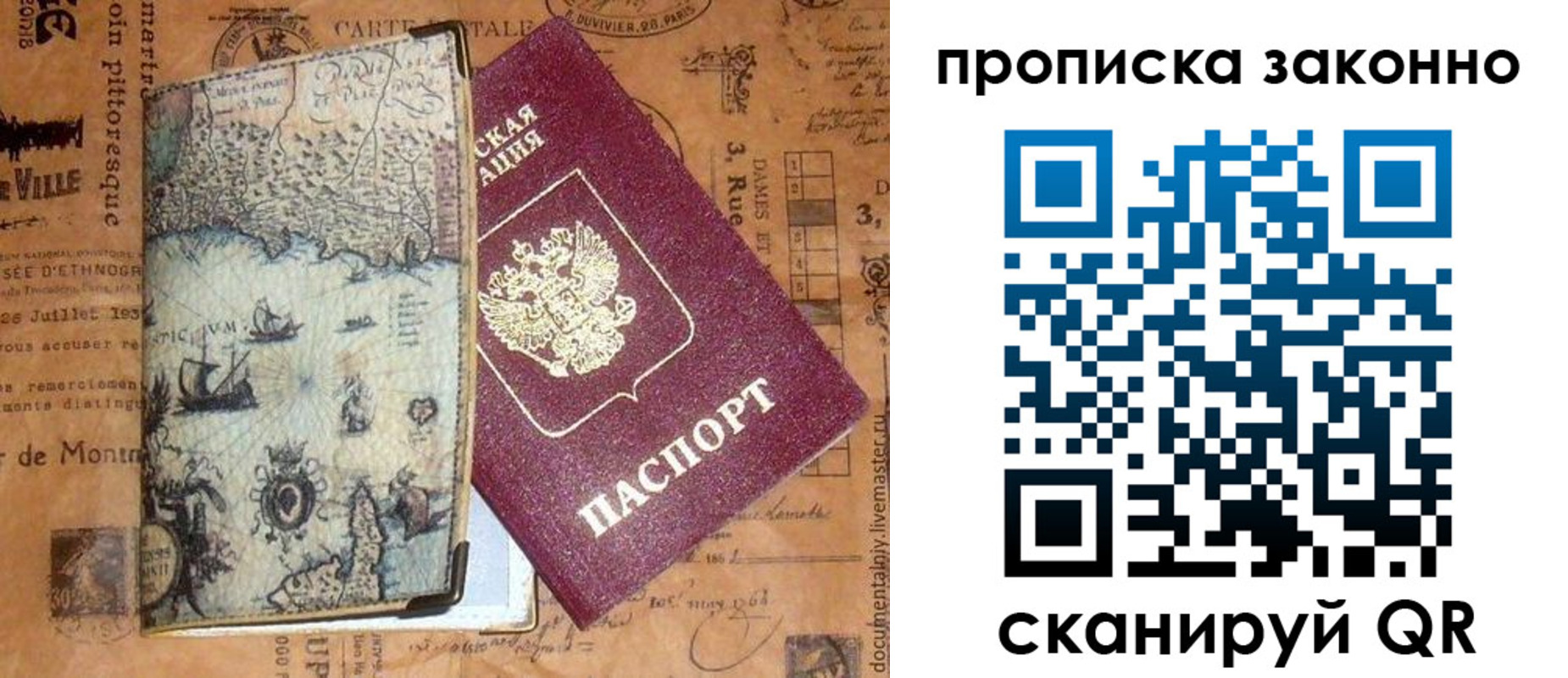 временная регистрация гарантия в Кремёнках