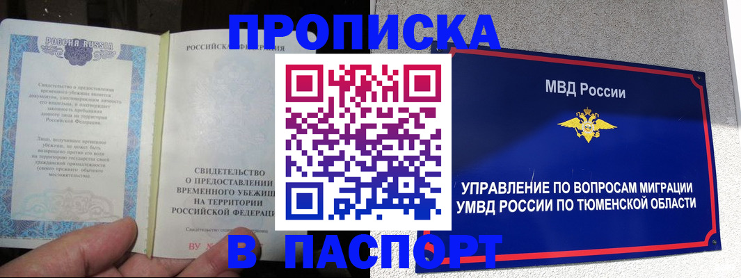 миграционный учет в Кремёнках