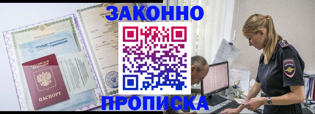 прописка поиск в Кремёнках