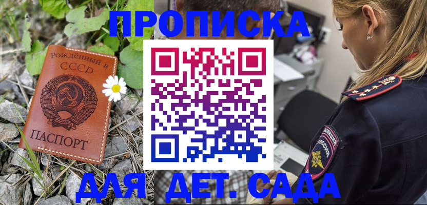 временная регистрация недорого в Кремёнках