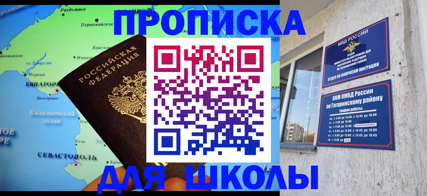 прописка законно в Кремёнках