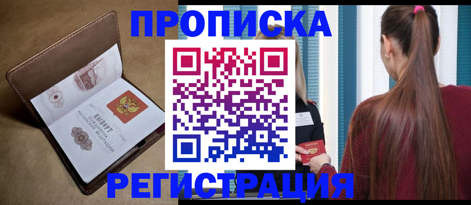 прописка для школы в Кремёнках