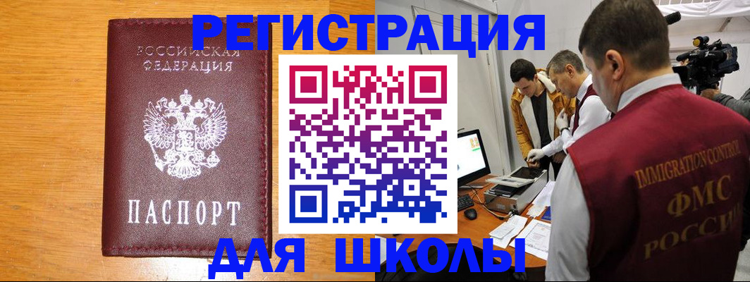 прописка в Кремёнках