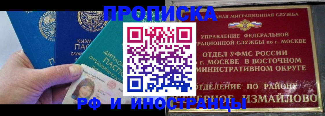 временная регистрация в Кремёнках