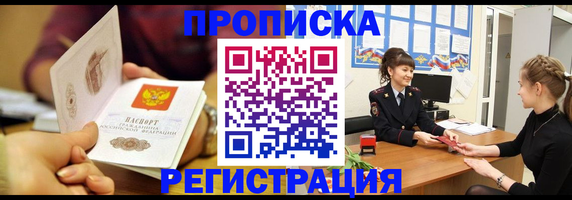 миграционный учет в Кремёнках