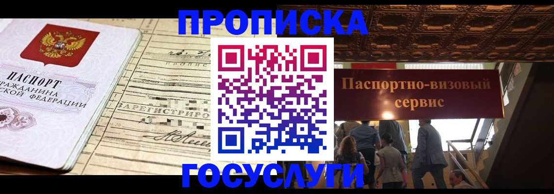 где прописаться в Кремёнках