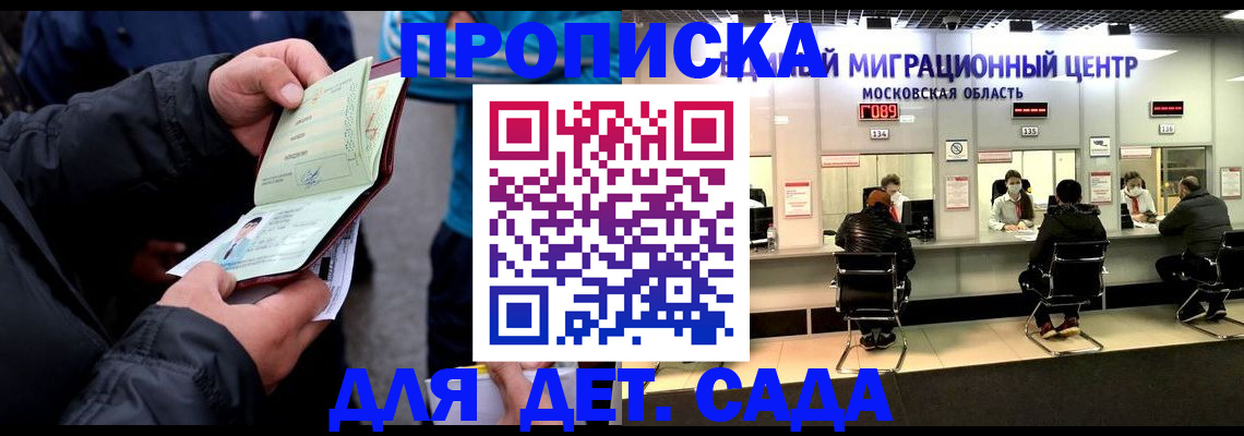 купить прописку в Кремёнках